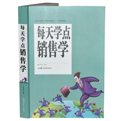 正版新书]每天学点销售学(单卷)沧海明月9787565826498