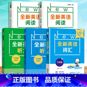 [5册]全新英语阅读+听力+词汇 小学六年级 [正版]全新英语听力六年级小学英语听力语法6年级上下册同步听力阅读练习册专