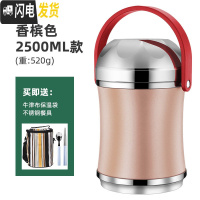 三维工匠304不锈钢保温饭盒桶上班族便当盒便携超长真空学生12小时可装汤 香槟色2500款