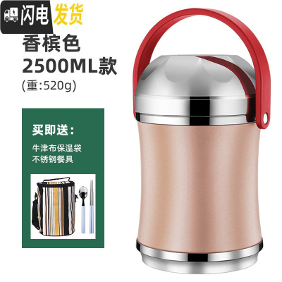 三维工匠304不锈钢保温饭盒桶上班族便当盒便携超长真空学生12小时可装汤 香槟色2500款
