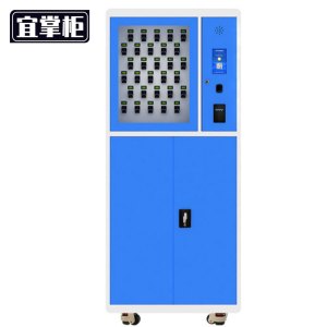 宜掌柜 智能钥匙柜
