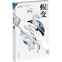 正版新书]狂热(蜕变)迪·舒尔曼9787535477743