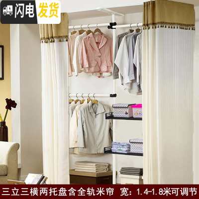 三维工匠顶天立地衣架落地室内家用简易免打孔阳台晾衣架伸缩杆晾衣杆单杆 三立三横两托盘全轨米色帘 大