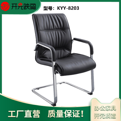 开元映象老板椅会议椅主持椅电脑椅家用餐椅西皮钢架办公椅KYY-8203