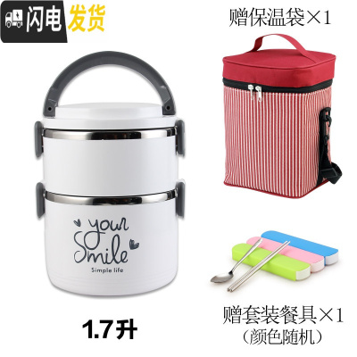三维工匠304多层学生男女超长不锈钢保温饭盒韩国带盖餐盒便当盒成人345层 尊贵版白色两层(送保温袋和餐具)