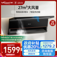万和Vanward[光幕V6L Pro·天幕大灯·换新不改柜]顶侧双吸抽排油烟机 27风量家用大吸力AI变频一键智旋洗