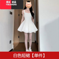 YIBUSHENG流行漂亮白色吊带连衣裙子女季2024新款梨形身材高级感法式长裙
