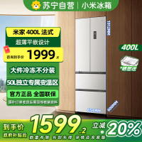 [自营]米家小米冰箱400L法式多门家用一级变频60cm超薄平嵌小户型冰箱 以旧换新官方正品BCD-400WFMBI