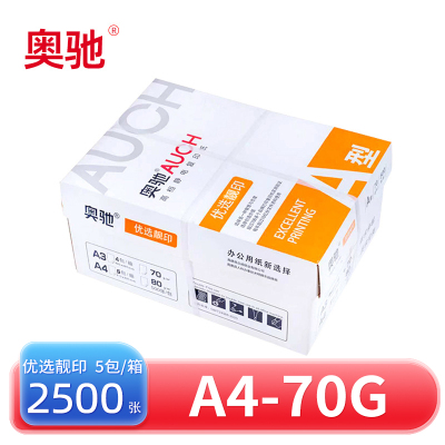 奥驰 复印纸 优选靓印 A4-70G 5包/箱