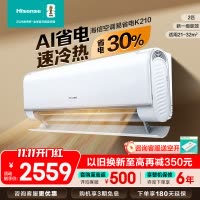 [官方自营]海信(Hisense)2匹挂机空调 新一级变频 冷暖客厅家用商用壁挂式空调KFR-50GW/K210D-A1