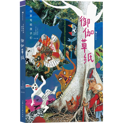 正版新书]御伽草纸(日)太宰治9787558627606