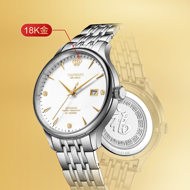 天王金标送福18K金logo尊享版男表新款机械表商务休闲百搭经典男士手表5876