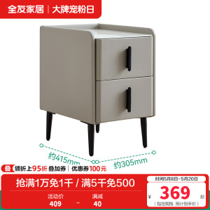 全友家居床头柜子简约现代卧室玻璃台面方形收纳柜床头抽屉置物桌