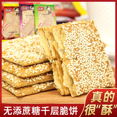6月新货苏琪脆饼不添加蔗糖原味散装5斤南通特产老式糕点年货零食芝麻薄饼小包装2.5kg