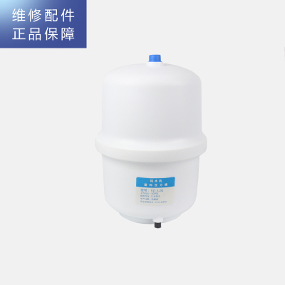 帮客材配 惠而浦净水器R50C61 R50C62 R50C63 R50C81 R50C82净水机 压力桶 储水罐