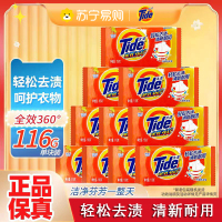 汰渍洗衣皂116g全效360°洁净深层去污温和不伤手肥皂透明皂
