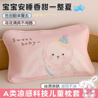 卡通冰丝儿童枕套30x50单个可爱女孩宝宝枕芯内胆套罩40x60枕头套