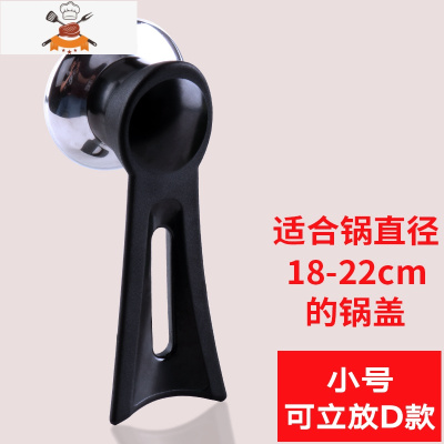 大小通用锅盖把手可立防烫不锈钢水壶帽玻璃盖提手配件锅盖头 敬平 黑色 D 款小号 小孔锅具配件