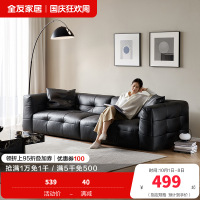 [U标·棉花糖沙发]全友家居现代极简客厅全纳帕皮沙发