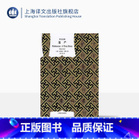 [正版]遗产 菲利普·罗斯著 彭伦译 译文经典 纪实小说 美国三部曲作者 美国文学 上海译文出版社