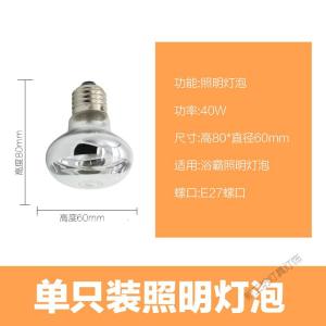 苏宁放心购 浴霸 灯暖浴霸配件 照明取暖灯泡