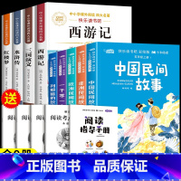 [全9册]读书吧五上+读书吧五下全套 [正版]中国民间故事五年级上册必读的课外书快乐读书吧全套4册老师欧洲民间故事非洲民