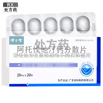 健之佳阿托伐他汀钙分散片20mg*20片/盒