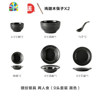 网红ins简约陶瓷餐具套装 家用饭碗汤碗盘子碗碟餐盘组合套装 FENGHOU 17头餐具黑灰拼(送筷子+礼物)四人食