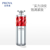 (PROYA)珀莱雅精华液 红宝石精华液50ml 保湿补水,滋润营养 新老款随机发
