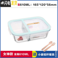 三维工匠全隔断带分隔玻璃饭盒双层保鲜盒学生分格便当盒密封碗 全隔离白610,赠餐具