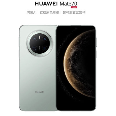 HUAWEI/华为 Mate 70 12GB+1TB 云杉绿 鸿蒙AI 红枫原色影像 可靠玄武架构华为鸿蒙智能手机