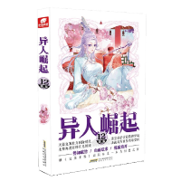 音像异人崛起(12)辰东