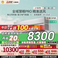 [日本进口内机]三菱电机 (Mitsubishi)1匹新一级能效 全直流变频冷暖空调挂机MSZ-JY09VF家电政府补贴