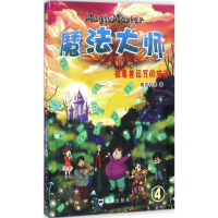 醉染图书被魔兽诅咒的城市9787549617838