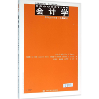 [M]会计学-9787300224817