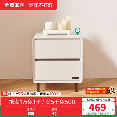 全友家居卧室单床头柜