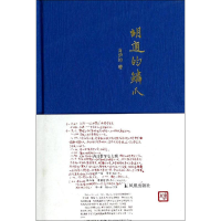 音像胡适的鳞爪肖伊绯