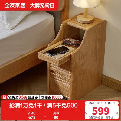 全友家居 卧室落地床头柜收纳储物柜家用全实木床头置物柜家具