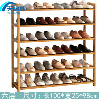 天格朗鞋架100*25cm个