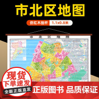 []市北区地图挂图 青岛市市北高清防水覆膜精装仿红木挂图 约1.1*0.8米办公会议室家用装饰挂墙地图详细到部分村镇街道