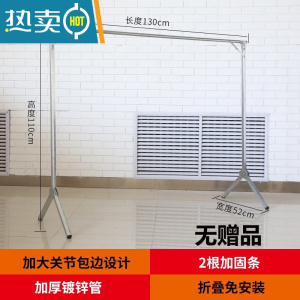 敬平凉被子的大衣架不锈钢晾衣架落地折叠室外晒衣架家用阳台晾晒衣杆 单杆长1.3高1.1米[无赠品] 中