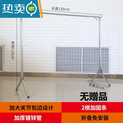 敬平凉被子的大衣架不锈钢晾衣架落地折叠室外晒衣架家用阳台晾晒衣杆 单杆长1.3高1.1米[无赠品] 中
