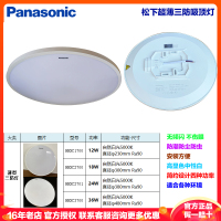 松下(Panasonic) 三防灯卧室餐厅全密封防蚊阳台灯厨房洗手间防水防潮吸顶灯超薄过道灯12/18/24/36W