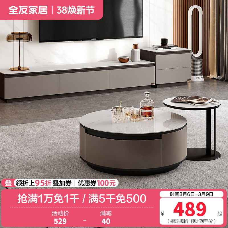 全友家居现代简约高低错落客厅圆茶几储物电视柜灵活摆放高边几