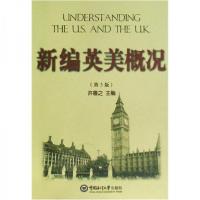 正版新书]新编英美概况(第3版许鲁之 主编9787810679770
