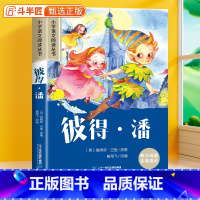 彼得潘[彩图注音版] [正版]28元任选三件彼得潘彩图注音版小学语文课外阅读原著书小学生一年级二三年级名著儿童文学教育读