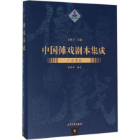 音像广昌孟戏章军华 编校;朱恒夫 丛书主编
