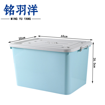 铭羽洋收纳盒44*30*26.5cm个