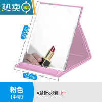 敬平折叠化妆镜子大小号女公主宿舍学生桌面台式便携翻盖式高清梳妆镜便携式用镜 红