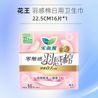 laurier花王乐而雅卫生巾22.5cm 16片零触感羽感棉超丝薄护翼型姨妈巾